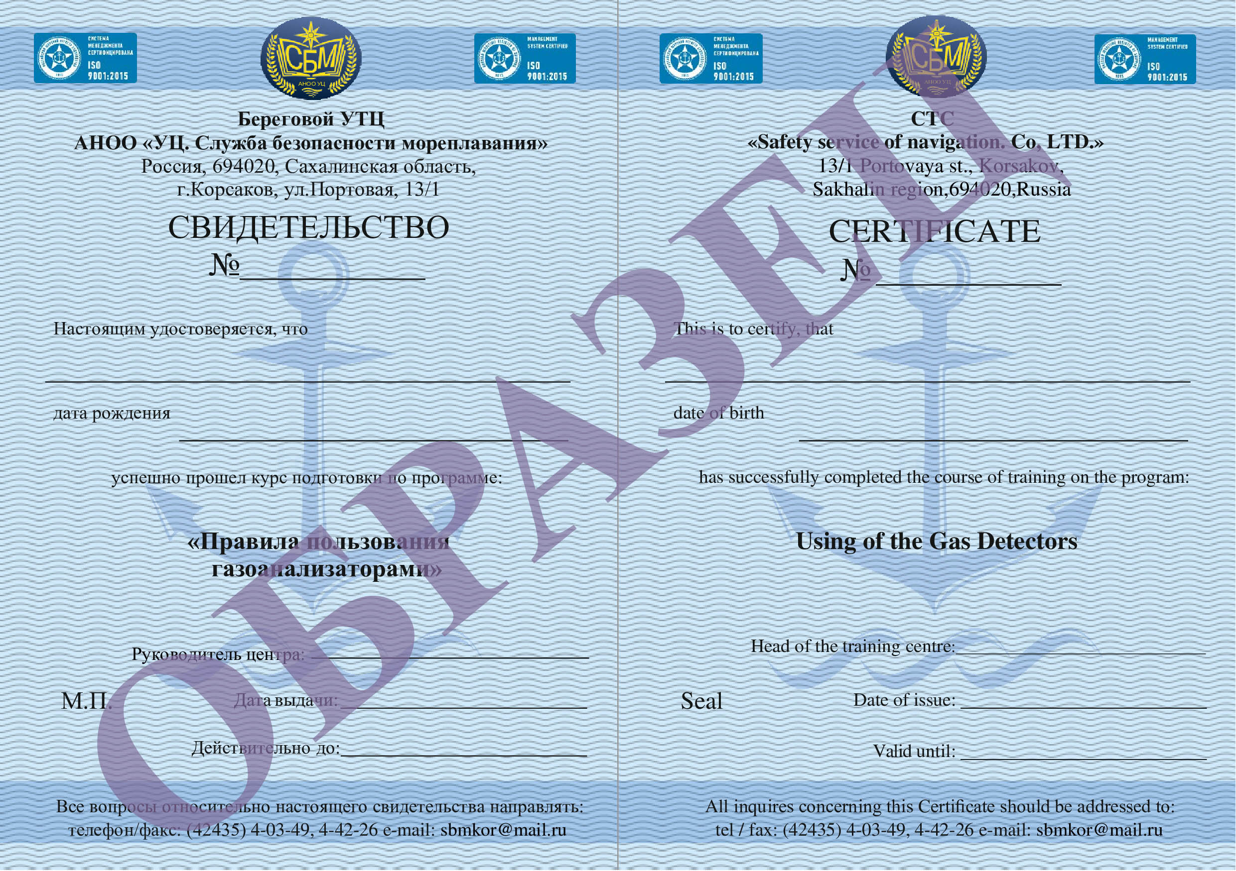голубой бланк сертификат ГА обр